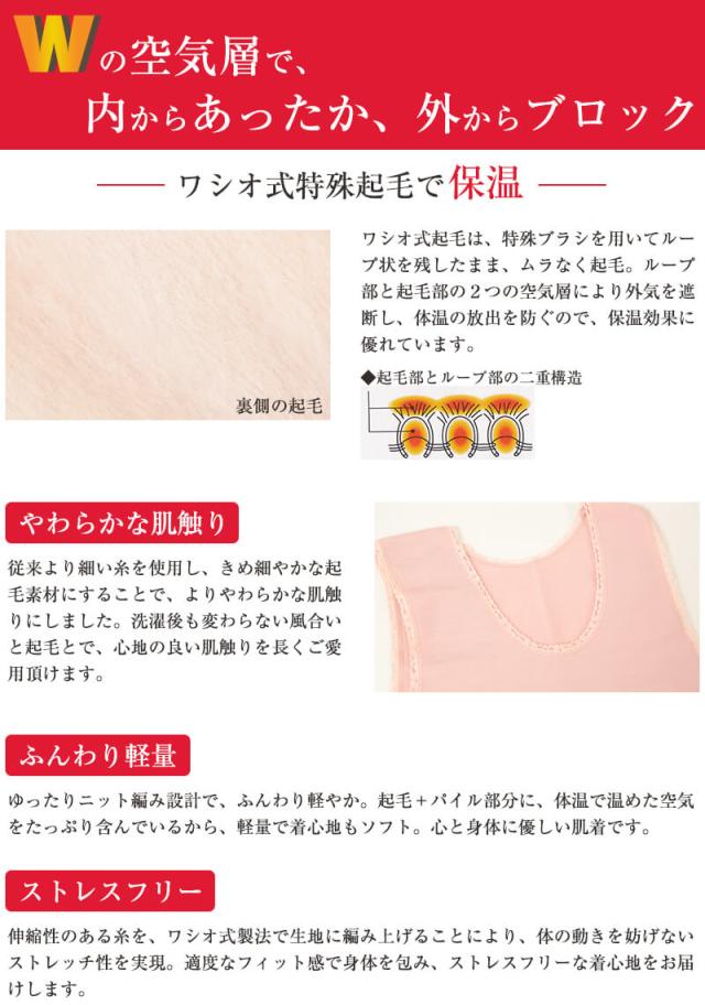 もちはだ レディース 裏起毛 インナー ノースリーブ M〜LL (在庫限り)