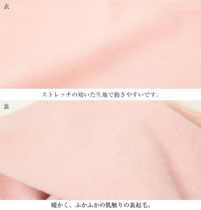 もちはだ レディース 裏起毛 インナー ノースリーブ M〜LL (在庫限り)