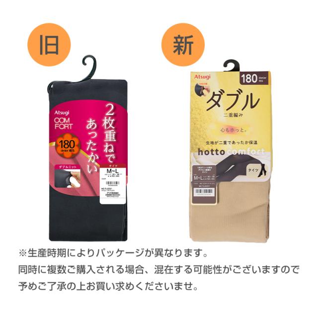 タイツ レディース 保温 二重編み アツギ 防寒 厚手 冬 180デニール M-L L-LL (在庫限り)