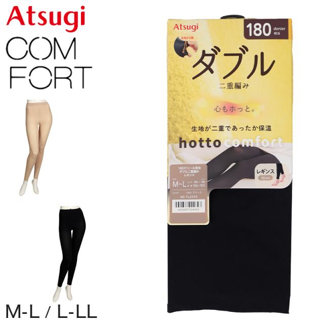 レギンス 10分丈 レディース 冬 保温 二重編み アツギ スパッツ ダブルニット 180デニール M-L L-LL (在庫限り)