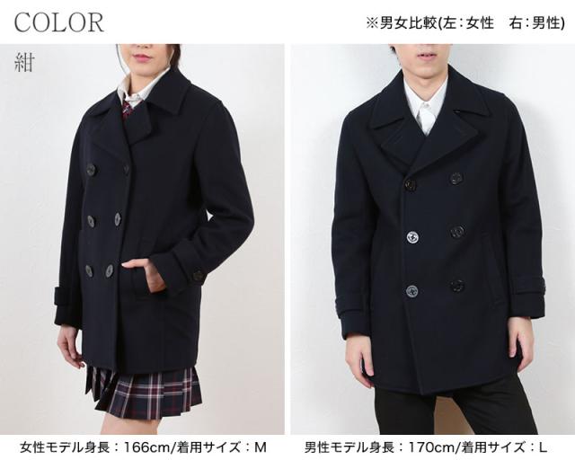 男女兼用Pコート S〜3L(送料無料) (取寄せ)