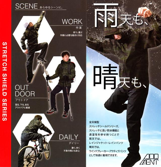 メンズ 防寒ジャケット ストレッチシールドシリーズ M〜LL (取寄せ)