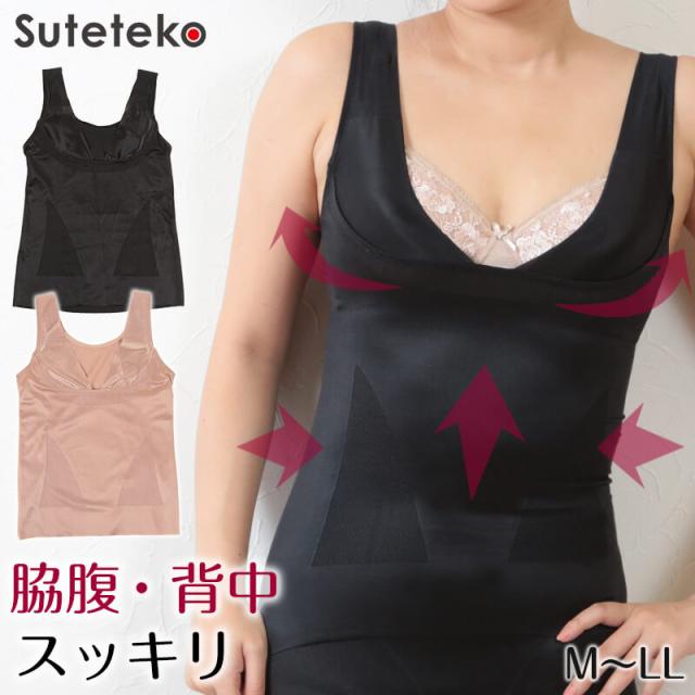 レディース 補正インナー ボディシェイパー M〜LL (在庫限り)