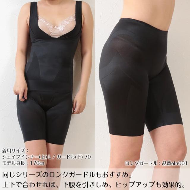 レディース 補正インナー ボディシェイパー M〜LL (在庫限り)