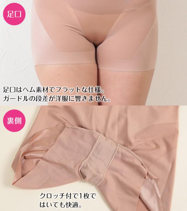 ガードル ふつう丈 レディース ヒップアップ 補正 下着 ボトム M〜LL (在庫限り)