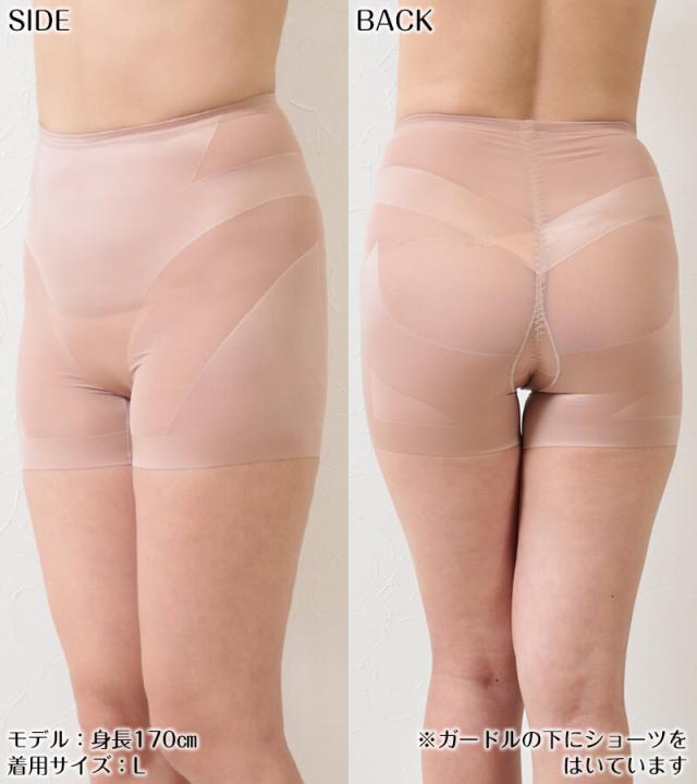 ガードル ふつう丈 レディース ヒップアップ 補正 下着 ボトム M〜LL (在庫限り)