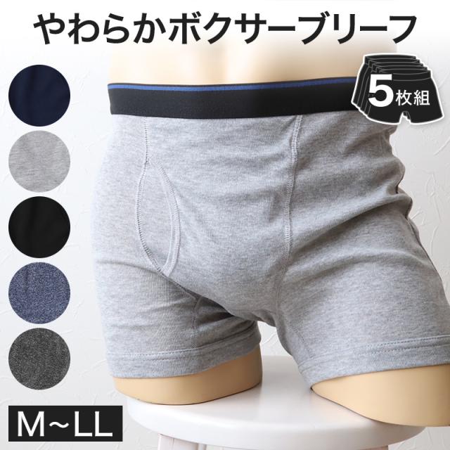 【 5枚セット 】ボクサーパンツ ボクサーブリーフ メンズ インナー ボクサー まとめ買い M〜LL