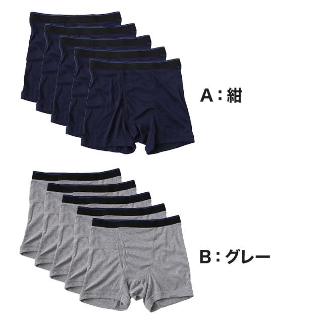 【 5枚セット 】ボクサーパンツ ボクサーブリーフ メンズ インナー ボクサー まとめ買い M〜LL