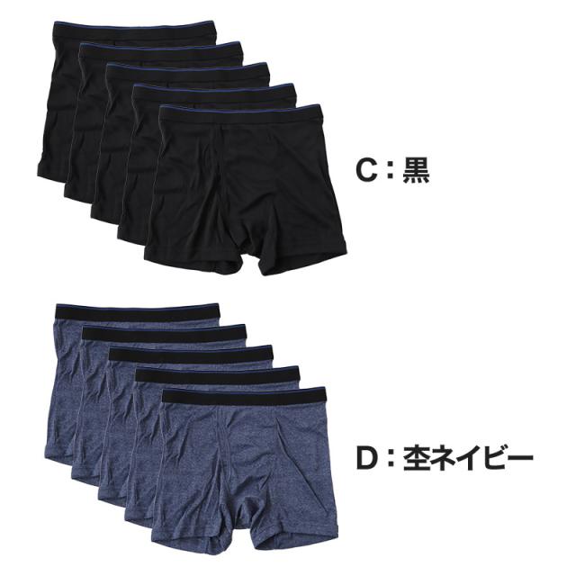 【 5枚セット 】ボクサーパンツ ボクサーブリーフ メンズ インナー ボクサー まとめ買い M〜LL