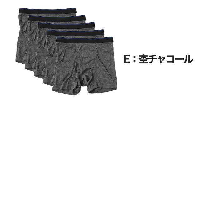 【 5枚セット 】ボクサーパンツ ボクサーブリーフ メンズ インナー ボクサー まとめ買い M〜LL
