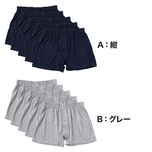 【 5枚セット 】ニットトランクス トランクス メンズ パンツ 無地 まとめ買い M〜LL
