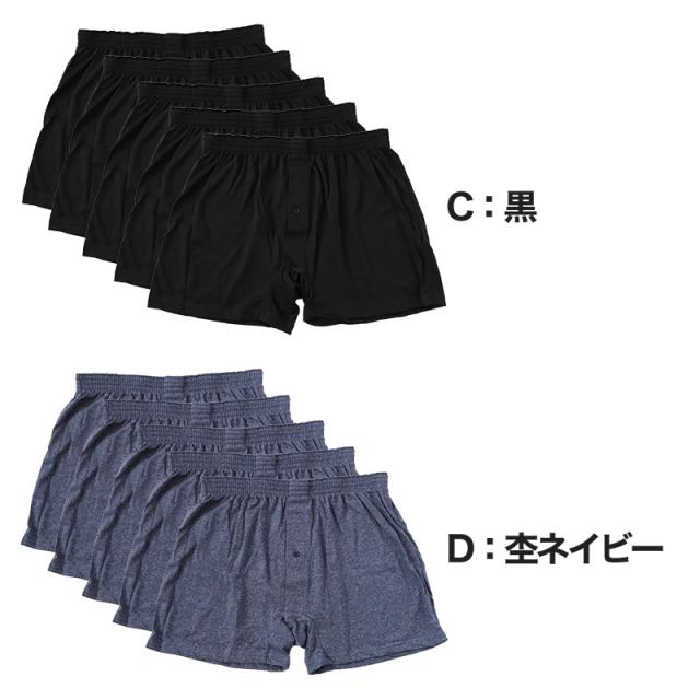 【 5枚セット 】ニットトランクス トランクス メンズ パンツ 無地 まとめ買い M〜LL
