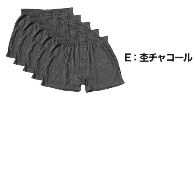 【 5枚セット 】ニットトランクス トランクス メンズ パンツ 無地 まとめ買い M〜LL