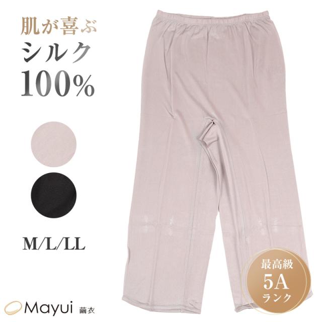 シルク100% 7分丈ボトム ズボン下 レディース M L LL (送料無料)
