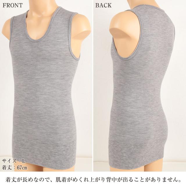 もちはだ メンズ 裏起毛 インナー 袖なし ノースリーブ M〜LL