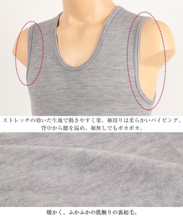 もちはだ メンズ 裏起毛 インナー 袖なし ノースリーブ M〜LL