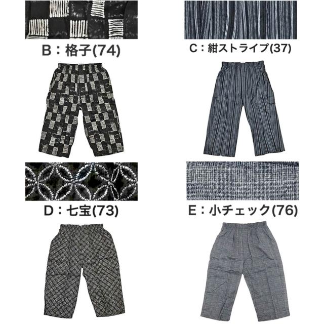 ステテコ メンズ 綿100% ひざ下 前あき パジャマ 夏用 ルームウェア イージーパンツ リラックスパンツ M〜LL