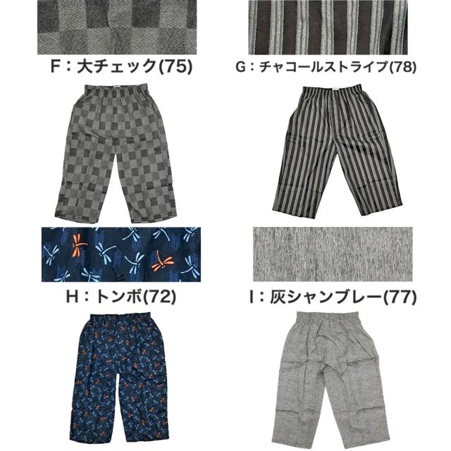 ステテコ メンズ 綿100% ひざ下 前あき パジャマ 夏用 ルームウェア イージーパンツ リラックスパンツ M〜LL