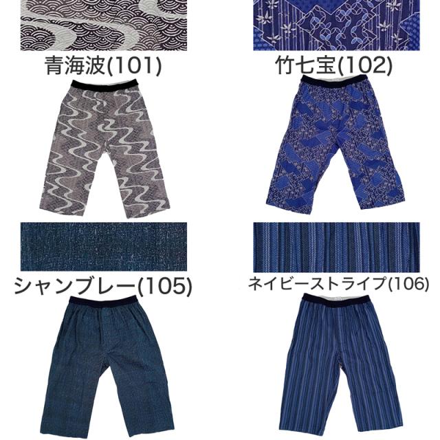 ステテコ メンズ 綿100% 大きいサイズ 3L 4L 前開き ズボン下 パジャマ ルームウェア ロングパンツ ひざ下 3L 4L 父の日 (在庫限り)