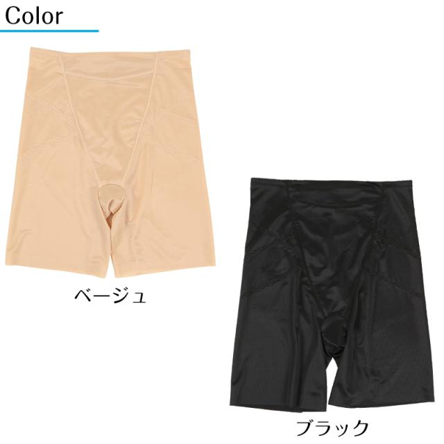 骨盤 パンツ ガードル ロング 補正 下着 64〜90cm