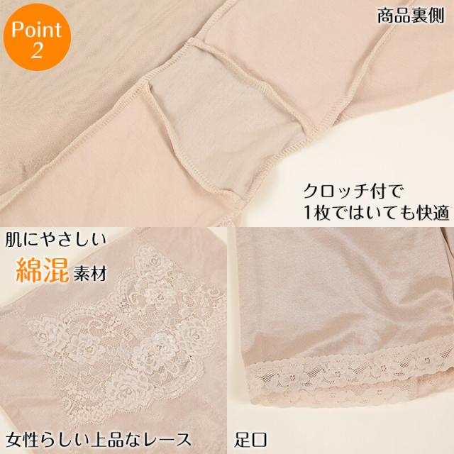 かんたん安心 ロングガードル ぽっこりお腹 綿混 64〜90cm