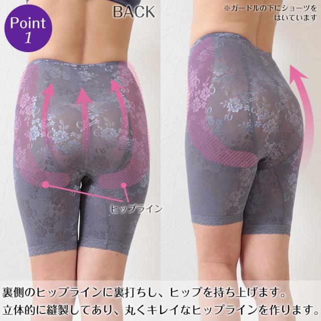 ロングガードル ヒップアップ 64〜90cm