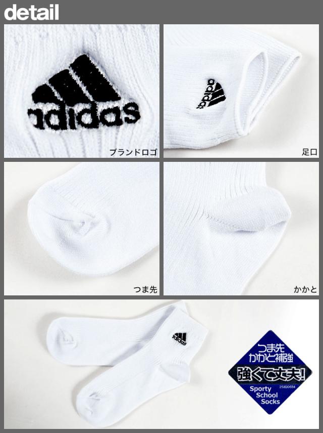 アディダス ショート ソックス ジュニア 3足組 19-21cm〜23-25cm