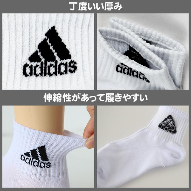 靴下 キッズ 子供用 ショートソックス 3足組 adidas 19-21cm〜23-25cm