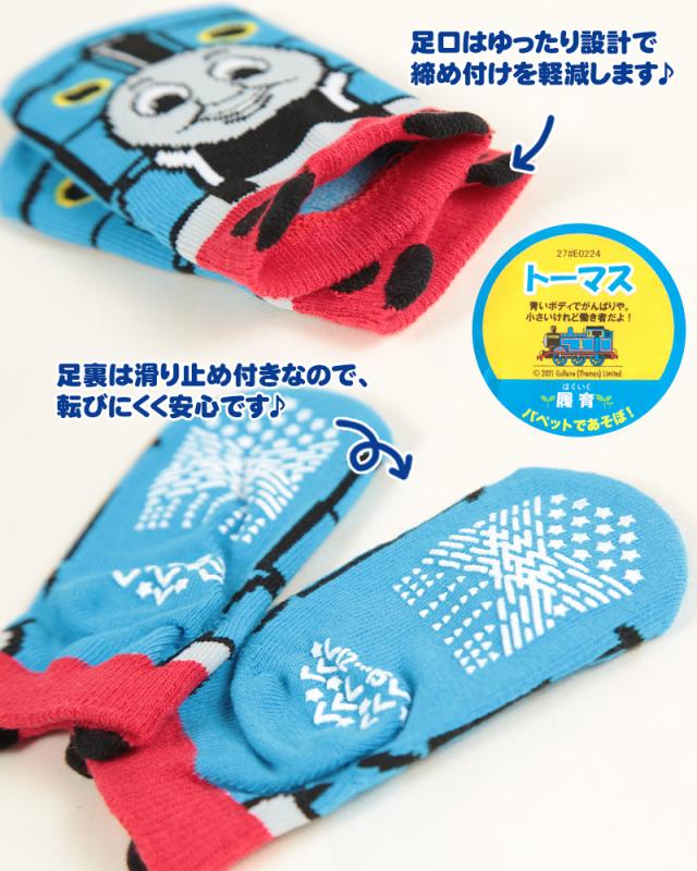 きかんしゃトーマス ベビー ソックス スニーカーソックス 滑り止め 9-14cm・12-15cm (在庫限り)
