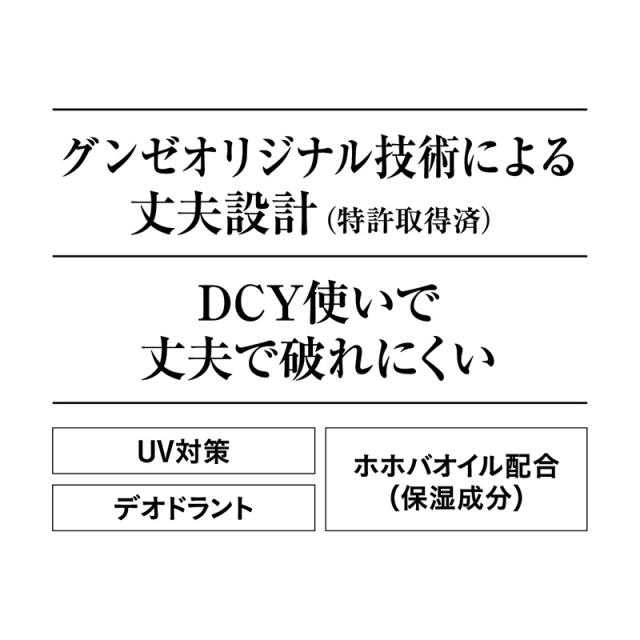 グンゼ サブリナ SABRINA タフ ストッキング ひざ下 レディース 黒 肌色 22-25cm