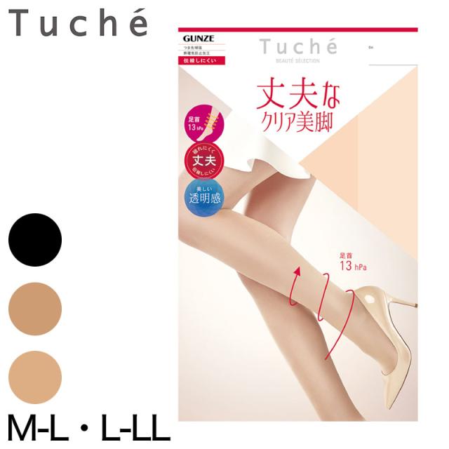 グンゼ Tuche ストッキング 伝線しにくい M-L・L-LL (在庫限り)