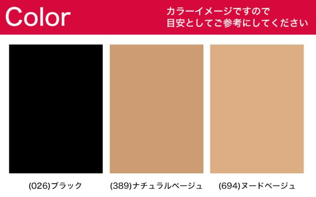 グンゼ Tuche ストッキング 伝線しにくい M-L・L-LL (在庫限り)