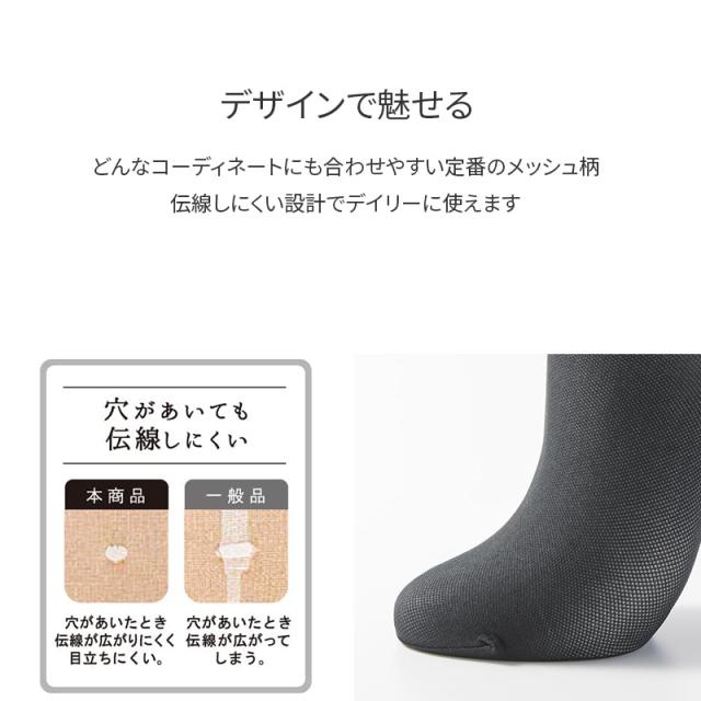 グンゼ tuche ストッキング 柄 黒 肌 トゥシェ M L LL