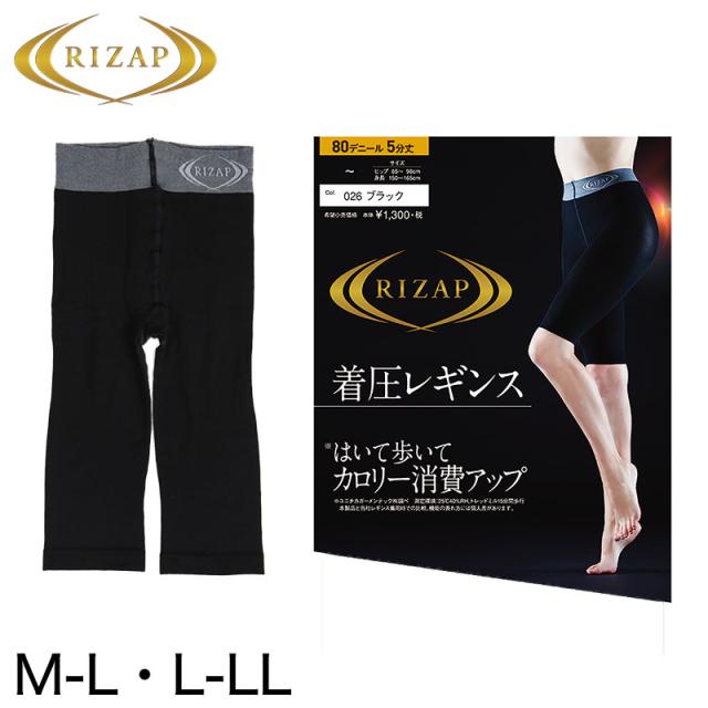 グンゼ ライザップ 着圧レギンス5分丈 M-L・L-LL