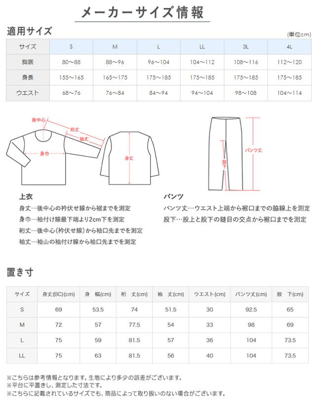 グンゼ パジャマ メンズ 綿100 日本製 S M L LL (送料無料)