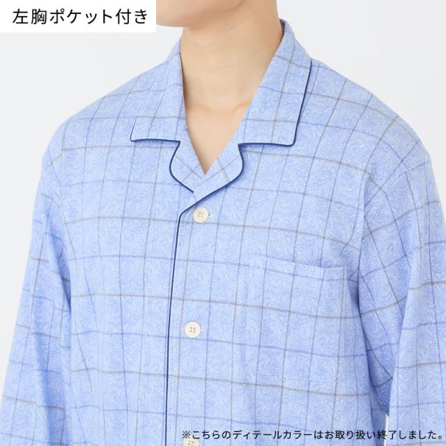 グンゼ パジャマ メンズ 綿100 日本製 S M L LL (送料無料)