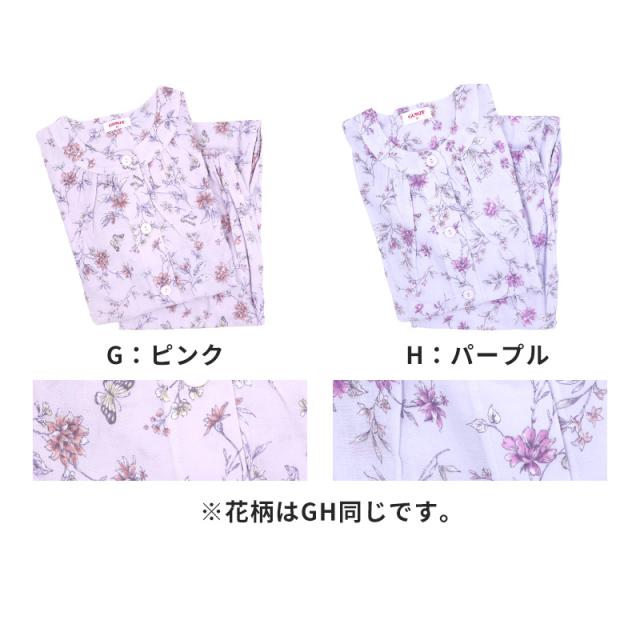 グンゼ パジャマ 綿100 レディース 長袖 長ズボン 上下セット S M L LL 3L (送料無料)