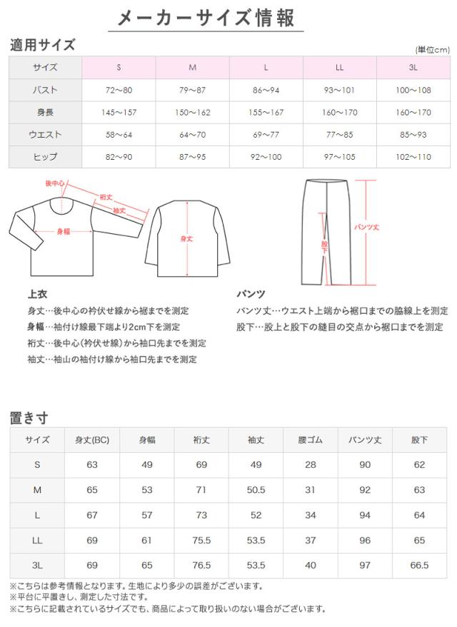グンゼ パジャマ 綿100 レディース 長袖 長ズボン 上下セット S M L LL 3L (送料無料)