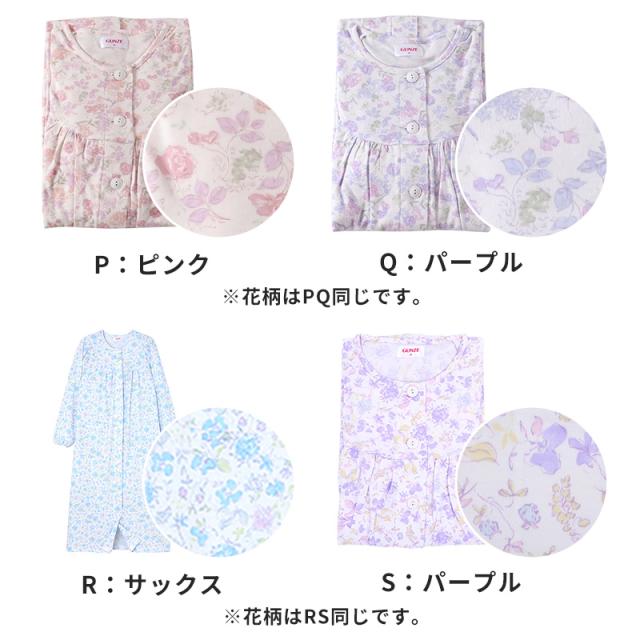 グンゼ ネグリジェ レディース 長袖 綿100％ 前開き スナップボタン S M L LL (送料無料)