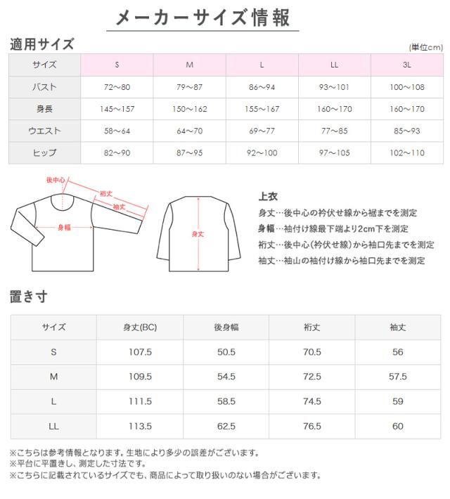 グンゼ ネグリジェ レディース 長袖 綿100％ 前開き スナップボタン S M L LL (送料無料)