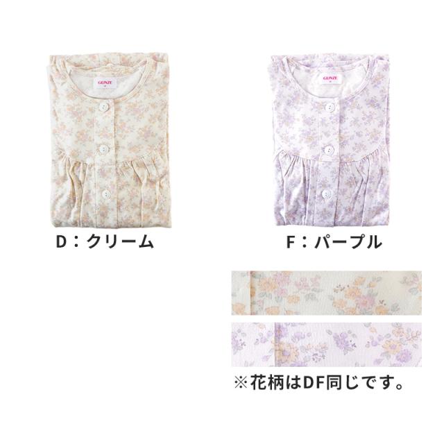 グンゼ ネグリジェ レディース 長袖 綿100％ 前開き スナップボタン S M L LL (送料無料)