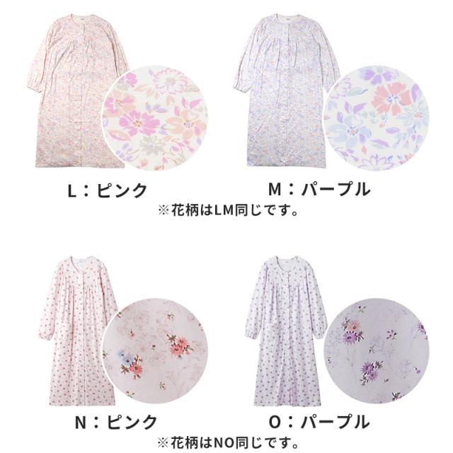 グンゼ ネグリジェ レディース 長袖 綿100％ 前開き スナップボタン S M L LL (送料無料)