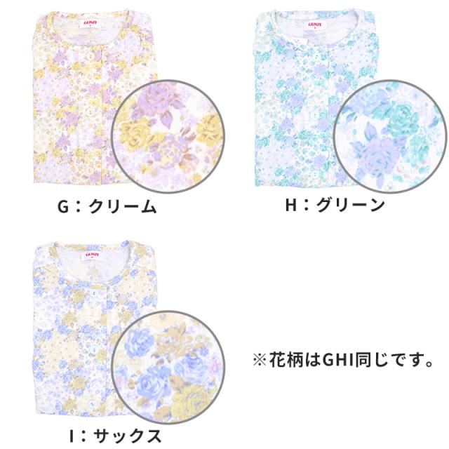 グンゼ パジャマ レディース 綿100 日本製 S M L LL (送料無料)