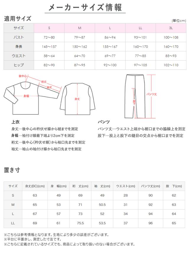 グンゼ パジャマ レディース 綿100 日本製 S M L LL (送料無料)