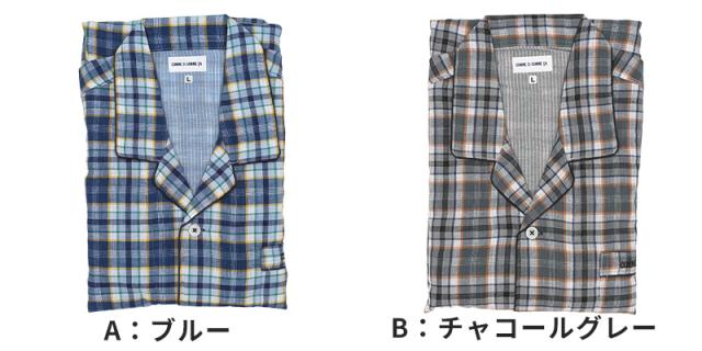 グンゼ パジャマ メンズ 綿100 長袖 春夏用 M〜LL (送料無料) (在庫限り)