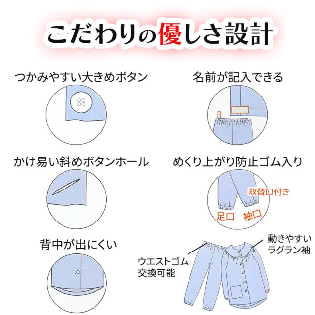婦人 大きめボタンパジャマ 上下セット S〜LL (送料無料) (取寄せ)