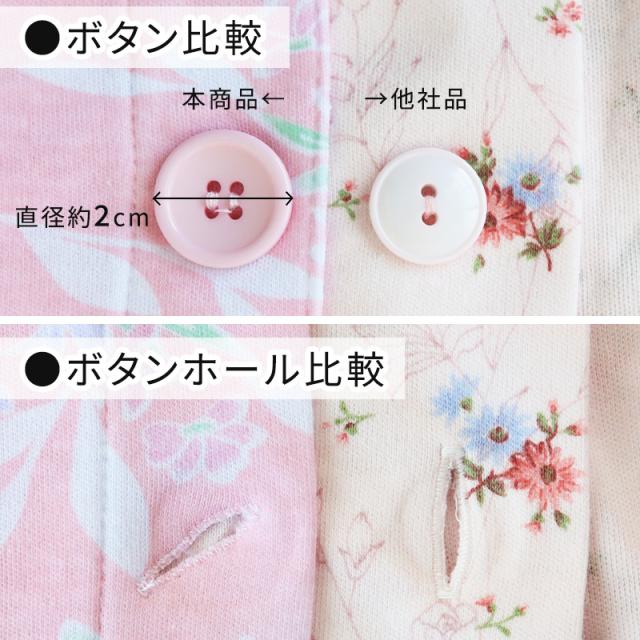 婦人 大きめボタンパジャマ 上下セット S〜LL (送料無料) (取寄せ)