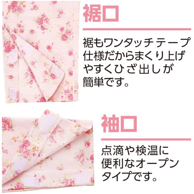 婦人 ワンタッチテープ+腰開きパジャマ 上下セット M〜LL(送料無料) (取寄せ)
