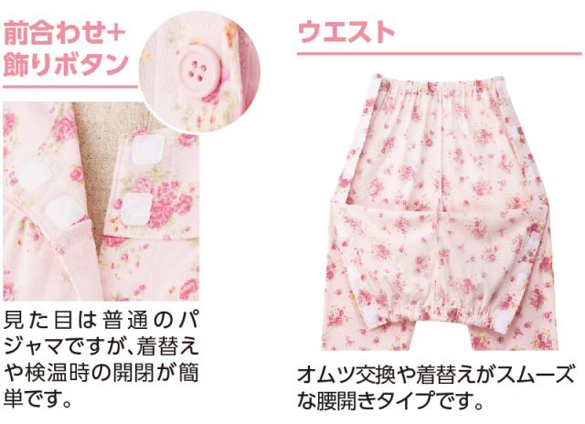 婦人 ワンタッチテープ+腰開きパジャマ 上下セット M〜LL(送料無料) (取寄せ)