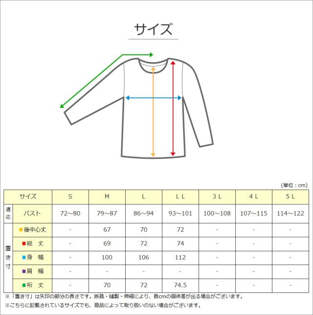 婦人 ワンタッチテープ+腰開きパジャマ 上下セット M〜LL(送料無料) (取寄せ)